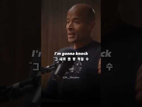 자신감을 키우는 방법! - David Goggins  #목표달성 #자기계발 #성공동기부여