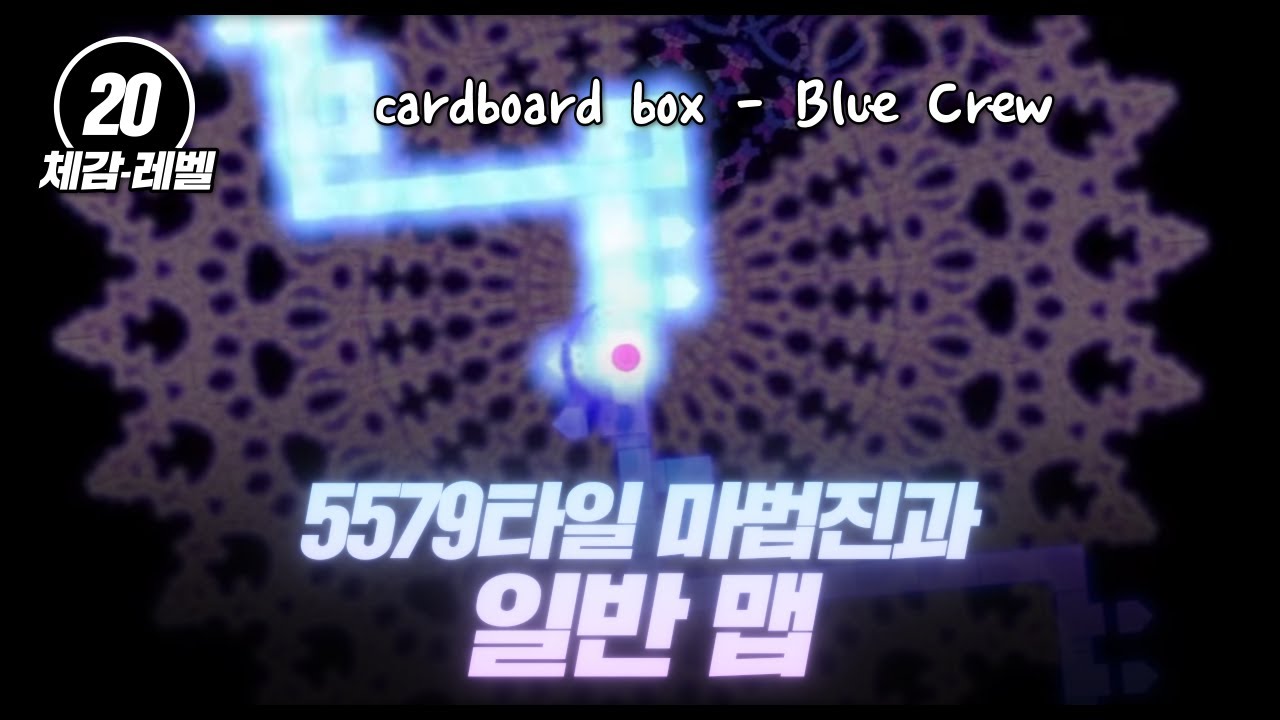 두 개의 맵을 동시에 쳐야 되는 미친 맵