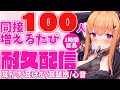 【ASMR/4万人耐久】 💜同接100増えるごとに配信1時間延長/1 hour extension for every 100 simultaneous viewings💜 【Vtuber】