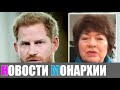 "Гарри думает, что он будет королем?" Анджела Левин высказала принцу свое недоумение