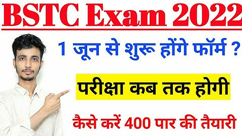Bstc form date 2022 || Bstc exam date 2022 || Bstc 2022 ke form kab bhare jayenge