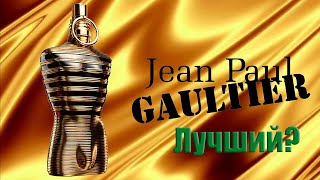 Шикарный Люксовый мужской парфюм 2023/2024 Le Male Elixir Jean Paul Gaultier