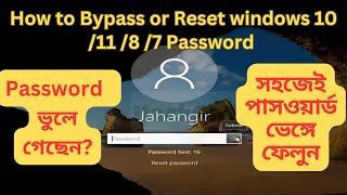 Reset Windows 10 or 11 Password without any Software 2023 Bangla।।Also reset windows 8/7@Jahangir08