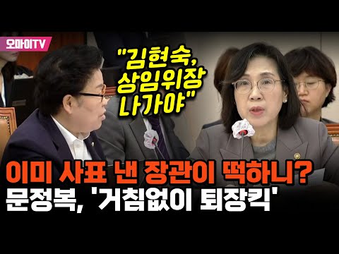 &amp;quot;<strong>김현숙</strong>, 상임위장 나가야&amp;quot;