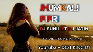 JHUMKALI PIPRI DJ SUNIL FT DJ JATIN