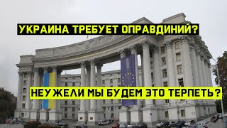 Украина потребовала от России оправданий в Международном суде ООН Украина потребовала от России оправданий в Международном суде ООН