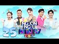 Ngôn Ngữ Diệu Kỳ | Tập 25: S.T bất ngờ trước màn lội ngược dòng của đội Trương Hạ - Mạnh Hùng