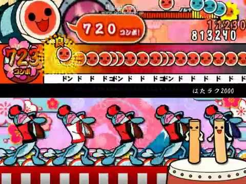 [DL可]太鼓さん次郎　修正版 「はたラク2000」
