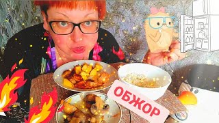 Мукбанг охрененный/не АСМР/Грибы маринованные/Салат из редьки/Свинина по акции/ОбЖор/Простая еда/ screenshot 1