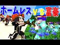 ホームレスｖｓ富豪 サバイバル攻城戦 - マインクラフト【KUN】