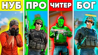 STANDOFF 2 : НУБ против ПРО против ЧИТЕР против БОГ в СТАНДОФФ 2