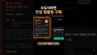 수도사 전설 엠블럼 고민된다면 지르세요 [마비노기 모바일 - 모비노기]