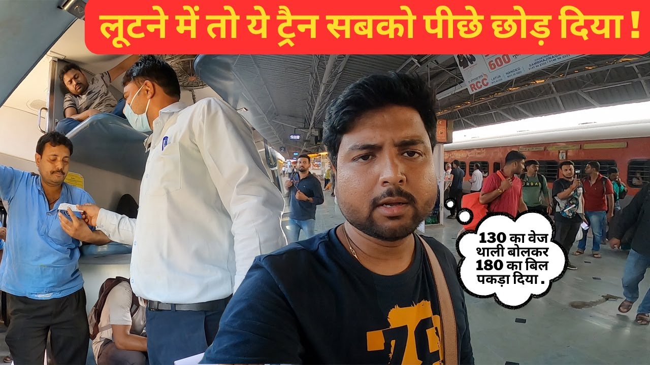 *130 का थाली कहकर 180 का बिल पकड़ा दिया*😔😡  Konark Express full train journey | Indian Railways