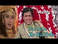 Bulbula Re Bulbula 4K Video Song | Govinda, Raveena Tandon | Aunty No.1 | Alka Yagnik, Udit Narayan
