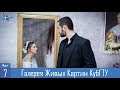 Живые картины КубГТУ 07.03.18