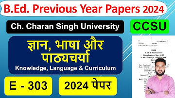 Knowledge Language & Curriculum CCSU B.ed previous YEAR paper 2024 gyan bhasha pathyachaarya E303
