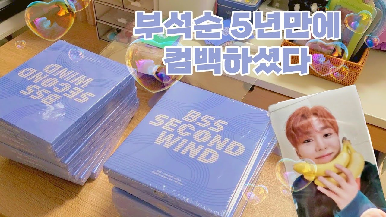 💎떡튀순로그|행복은성적순이아니라부석순!닉값제대로인앨범깡