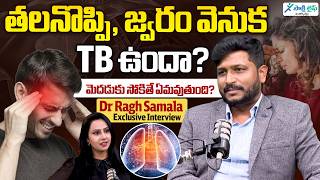 Meningitis Symptoms,Causes & Treatment | Can TB Cause Meningitis | Dr Ragh Samala