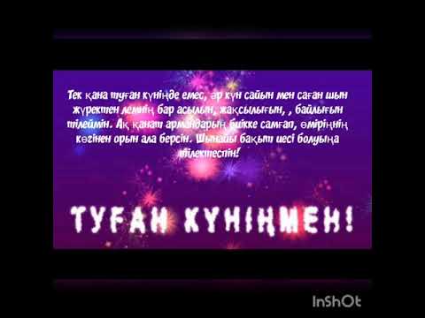 Бугин Менин Туган Куним Бугин Менин Туган Куним