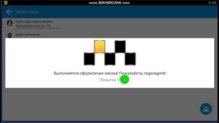 приложение для заказа такси 883 screenshot 2