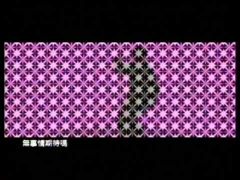 王浩信 Vincent Wong - 貓步 [Show Everywhere] - 官方完整版MV