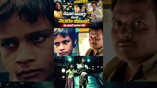 National Award Winner to Auto Driver | ఒకప్పుడు నేషనల్ అవార్డు విజేత నటుడు... ఇప్పుడు ఆటో డ్రైవర్! ✅