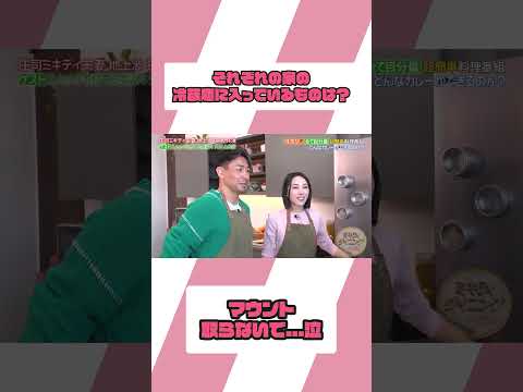 庄司さんはニセモノマッチョ？【ミキティダイニング】