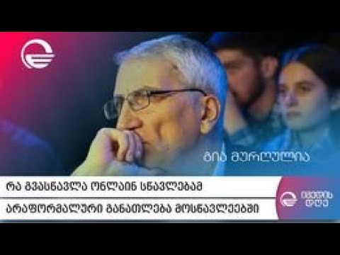 ვიდეო: სტანდარტული საათი და მისი გამოთვლა