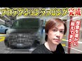 【ついに完成！】ジンチカ新車のアルファードのプロテクションラッピングが完成！予想外の仕上がりでまさかの絶句...？