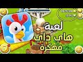 تحميل Hay Day مهكره للايفون تدعم الاونلاين 