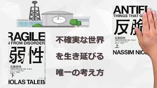投資を成功させるために必ず読むべき本10選《バフェットからの手紙》《スノーボール》《投資で一番大切な20の教え》《マンガーの投資術 》《投資の大原則》《市場サイクルを極める》《反脆弱性》