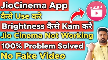 JioCinema Me Brightness Kaise Kam Kare | Jiocinema not working | Jiocinema full screen problem