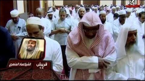 سورة قريش Surat Quraish - فورشباب