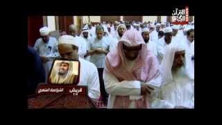 سورة قريش Surat Quraish - فورشباب