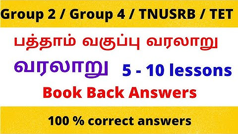 10th History book back question and answers / Exams Corner Tamil