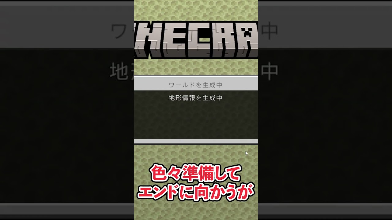 マイクラあるある　part89 #マイクラ #プチ知識 #マインクラフト #minecraft#shorts