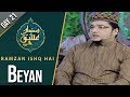 Watch Beyan | Ramzan Ishq Hai | Sehar Transmission | Farah | Part 2 | 15 May 2020 | AP1 | Aplus Online In HD