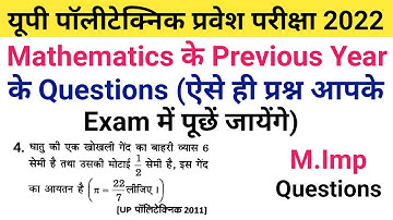Up Polytechnic Entrance Exam preparation 2022 Math Previous Year Most Important Questions