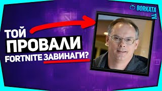 : FORTNITE   
