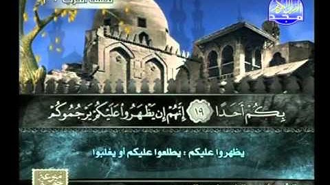 سورة الاسراء 99 الى الكهف 31 ــ عبدالباسط عبدالصمد