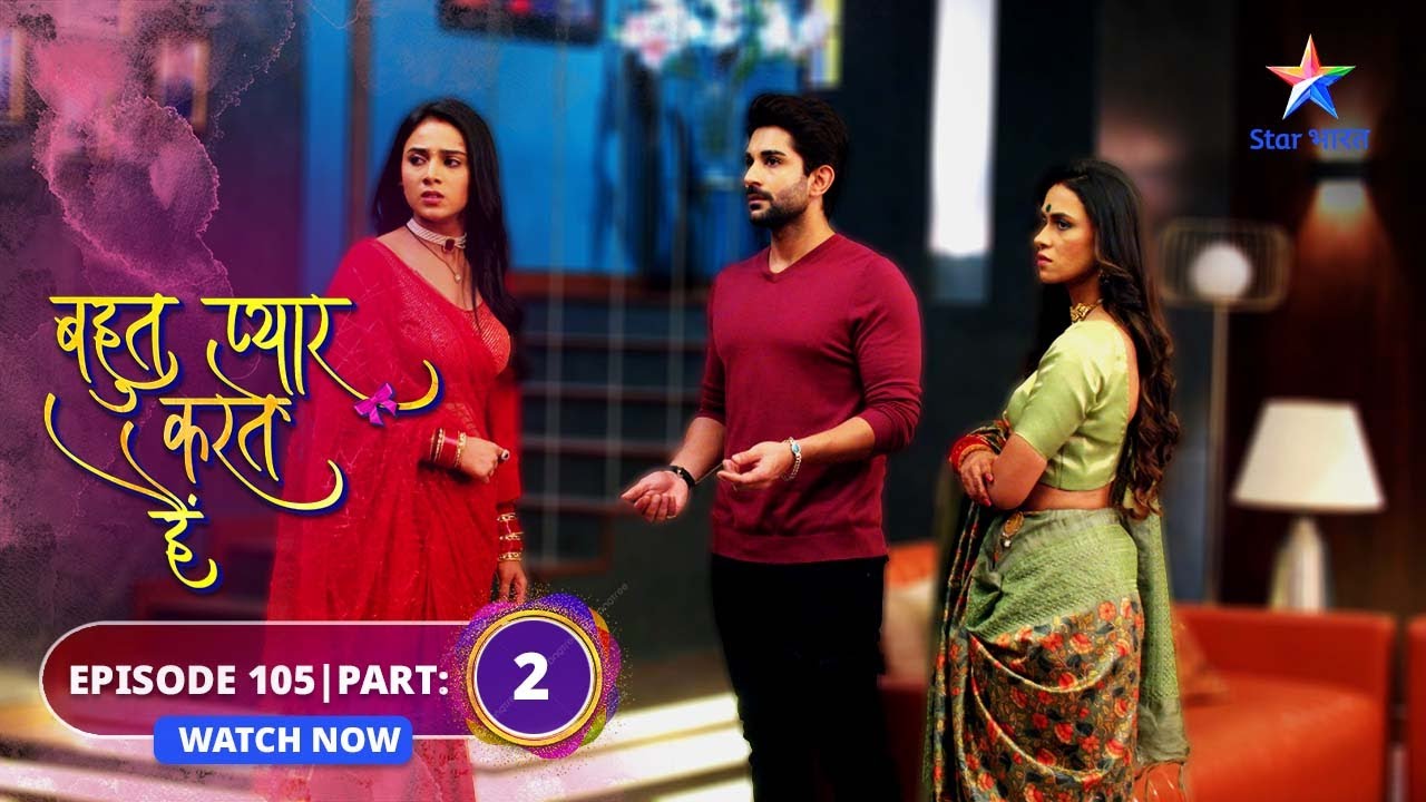 FULL EPISODE-105 Part 2 | Bohot Pyaar Karte Hai | Indu ne maanga Kadambari se jawaab  #starbharat