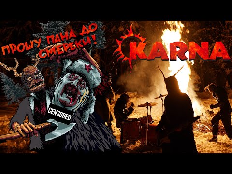 KARNA - Прошу пана до смереки (Новий кліп! New!)