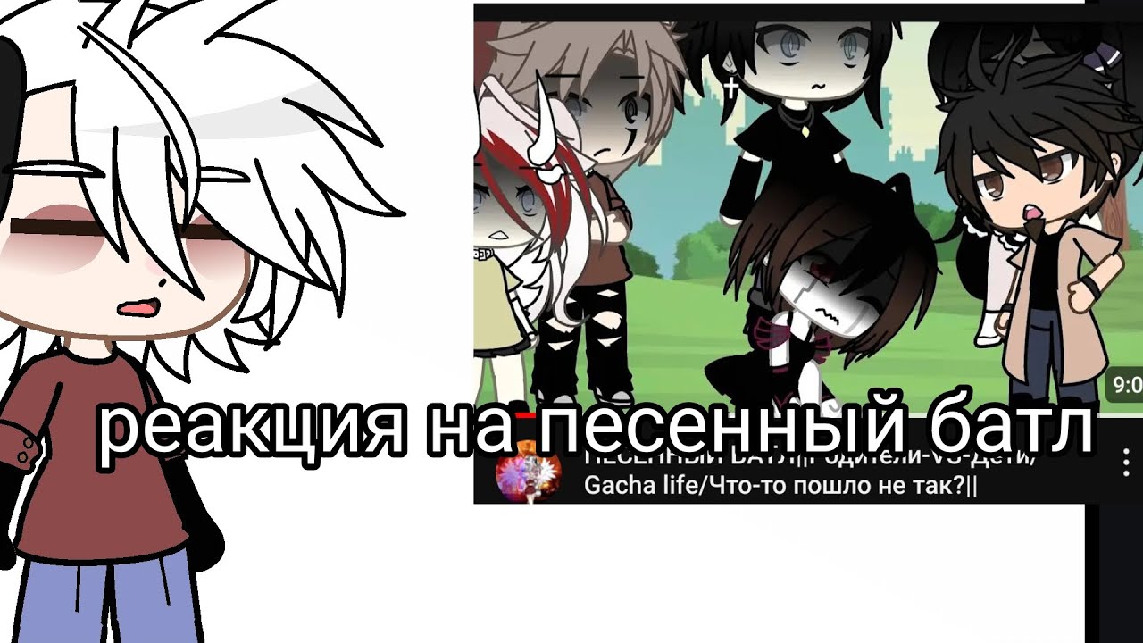 реакция на песенный батл дети против родителей 😱