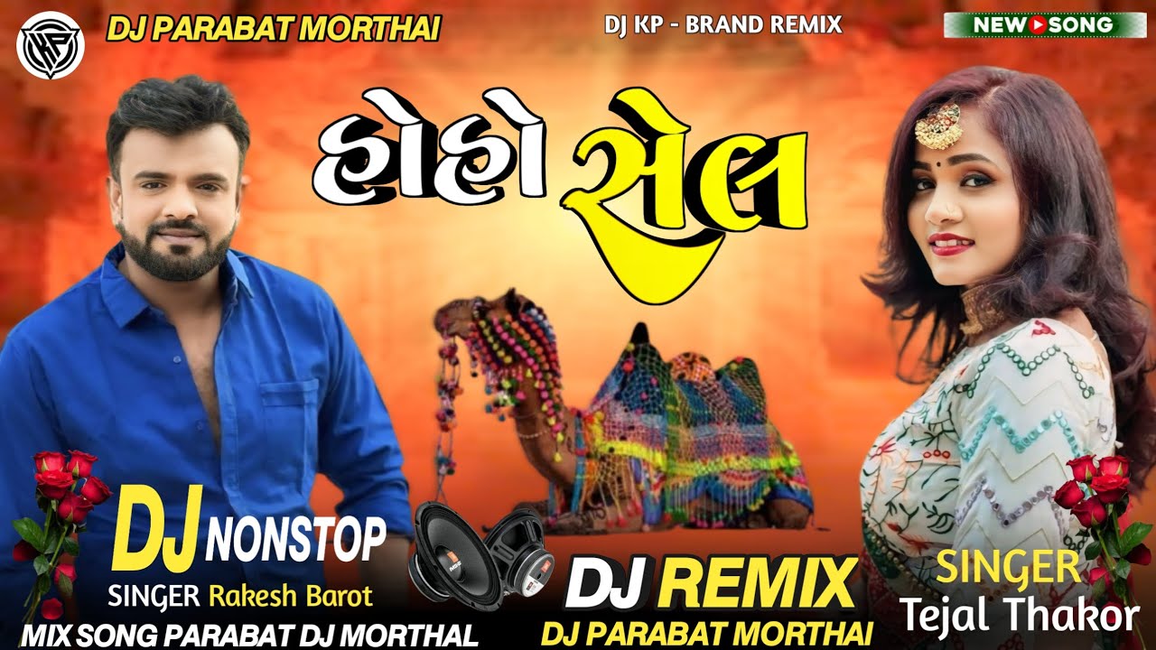 Mix Song Ore Mara Mann Na Monel Savariya Tejal Thakor Rakesh Barot DJ NONSTOP 2025 Dj Remix