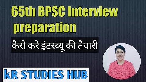 65th BPSC INTERVIEW PREPARATION II How to get good marks in interview