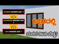 House wooden window cost vs UPVC vs Aluminium in kannada  #construction #sr info studio