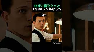 「俺の方が一枚上手だ」天才スリ師が、ベテランの大怪盗に騙される痛快な大逆転劇！