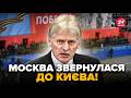 Не встиг ЗАКІНЧИТИСЯ ПАРАД як тут ТАКЕ У Путіна вийшли із ЗАЯВОЮ по ВІЙНІ Слухайте ЩО ВИДАЛИ 