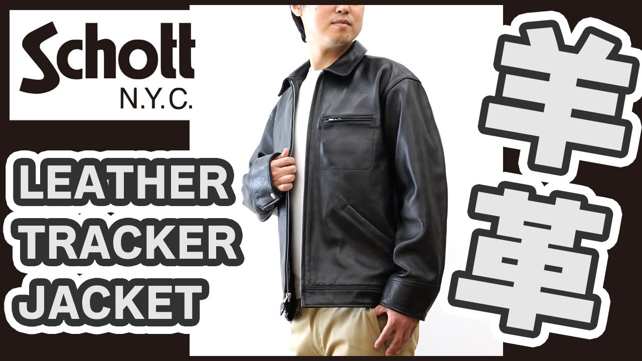 Schott ショット レザートラッカージャケット メンズ 本革 羊革 厚手