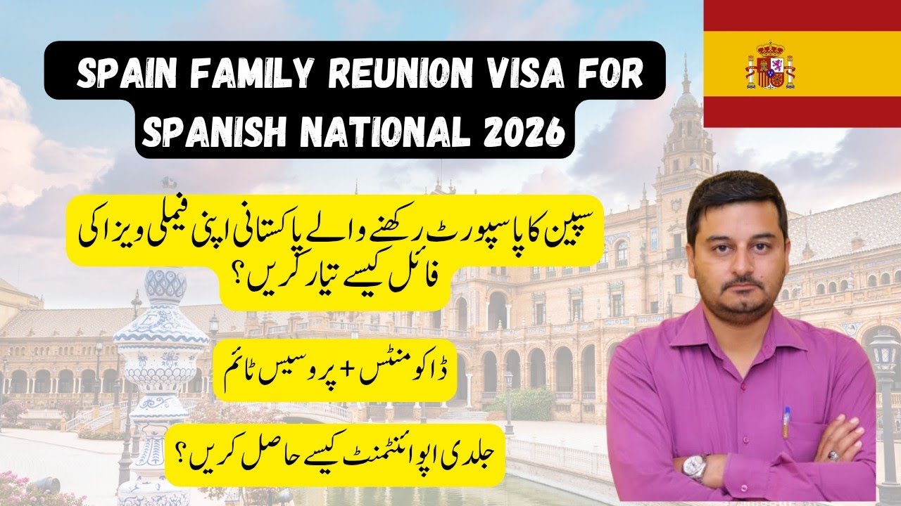spain family reunion visa process for pakistan for spain passport holders | spain family reunion |